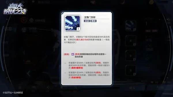高达钢铁之诗官服图片9