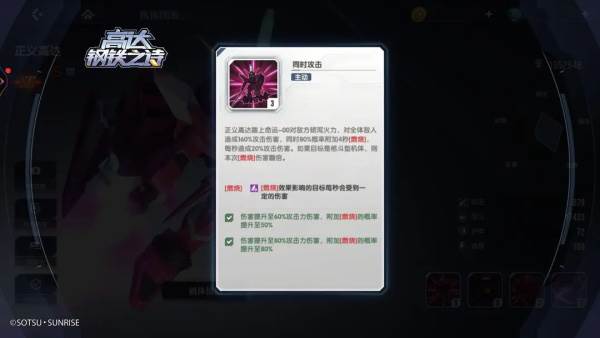 高达钢铁之诗官服图片13