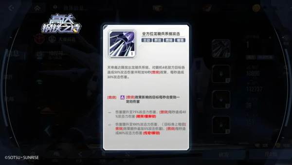 高达钢铁之诗官服图片15