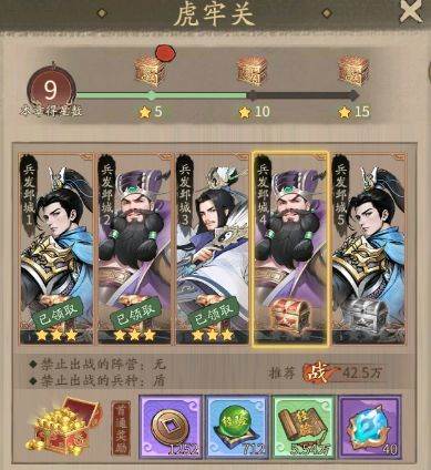 新三国逐鹿4