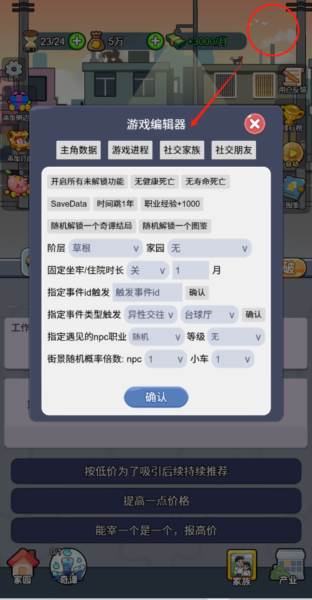 命运之王内置菜单图片1