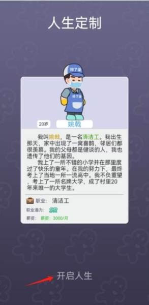 命运之王内置菜单图片2