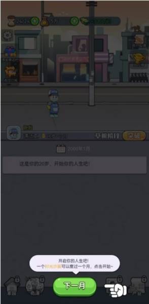 命运之王内置菜单图片3
