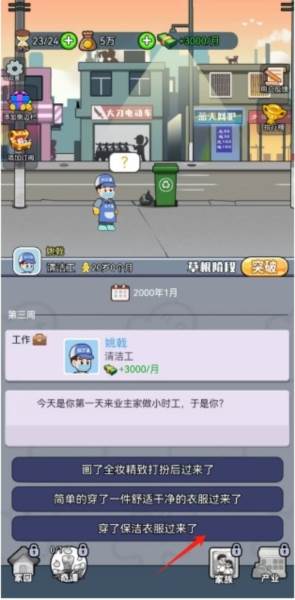 命运之王内置菜单图片4
