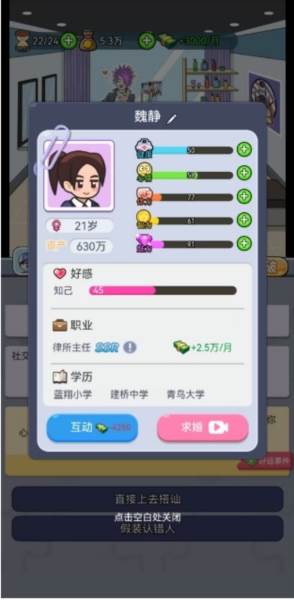 命运之王内置菜单图片6