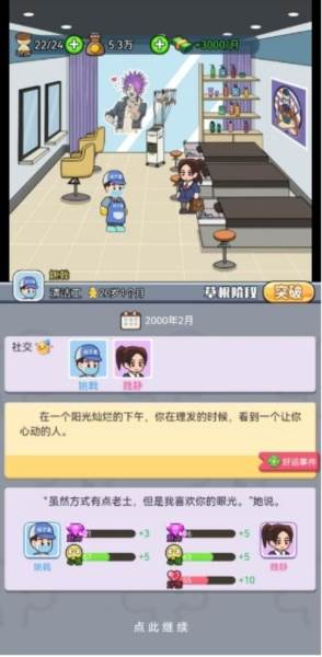 命运之王内置菜单图片7