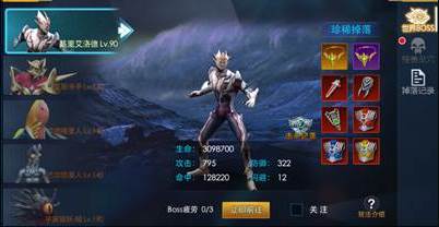 奥特曼格斗之热血英雄图片17