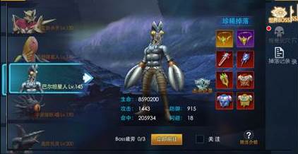 奥特曼格斗之热血英雄图片20