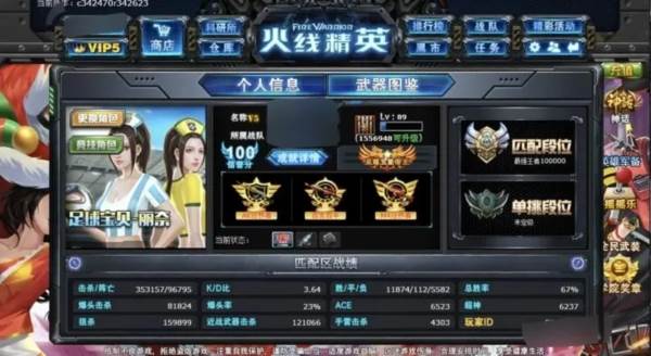 火线精英360渠道服1