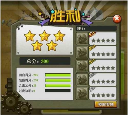 小兵大战2025最新版14