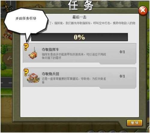 小兵大战2025最新版21