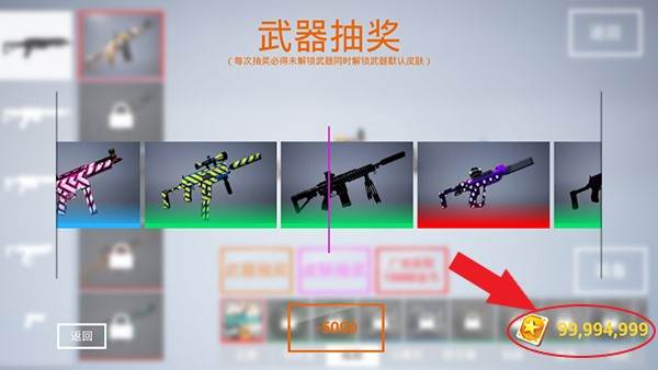 枪战特训2无限金币版图片16