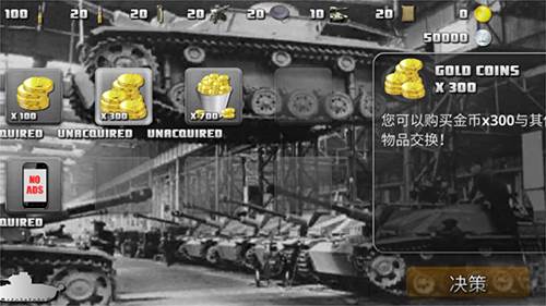 突击坦克战役手机版游戏截图1