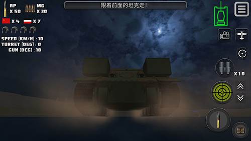 突击坦克战役手机版游戏截图3