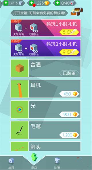 游戏攻略配图2