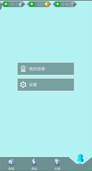 游戏攻略配图3
