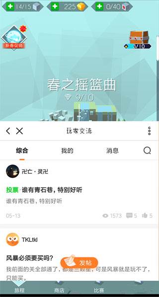 游戏攻略配图5