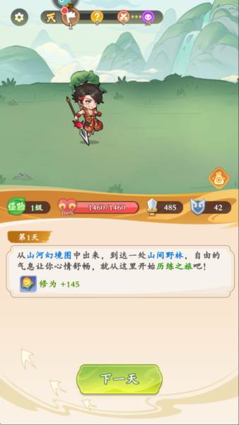 潮英雄游戏截图2