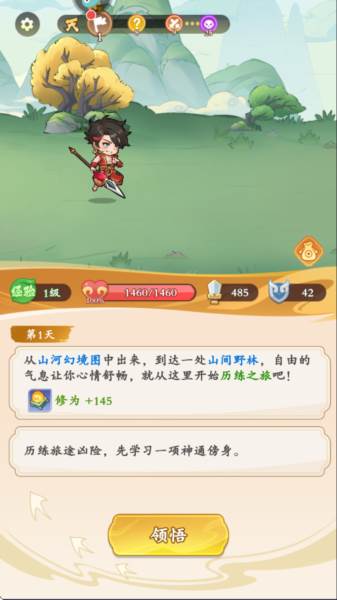 潮英雄游戏截图3
