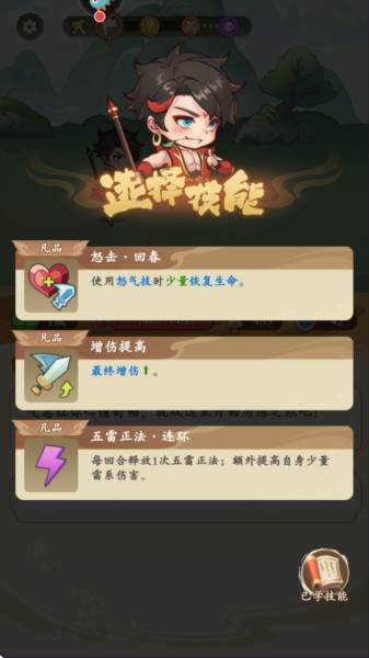 潮英雄游戏截图4