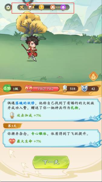 潮英雄游戏截图5