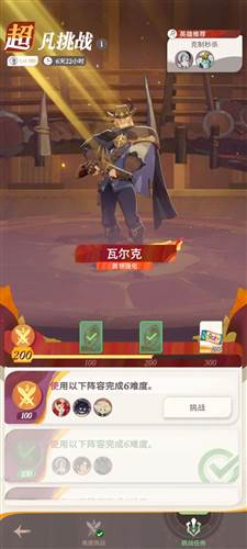 剑与远征启程国际版游戏截图4