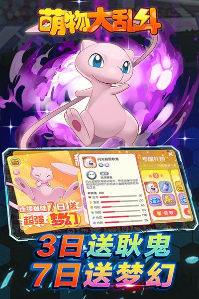 萌物大乱斗图片1
