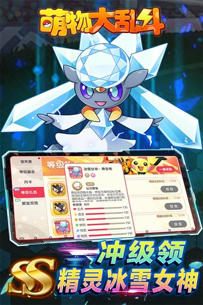 萌物大乱斗图片3