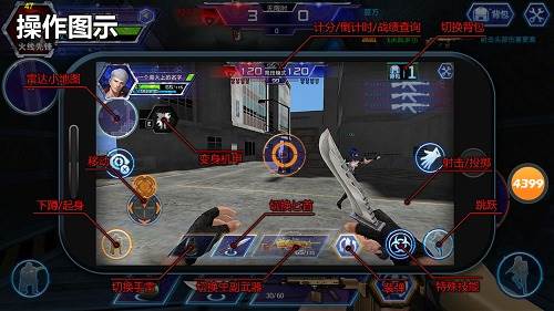火线精英精简版图片4