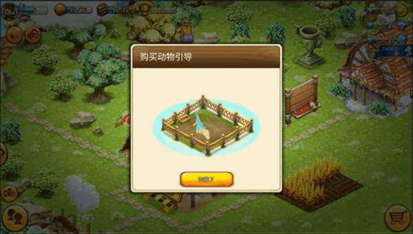 浪漫庄园图片6