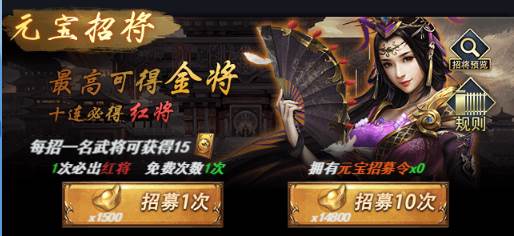 戳爆三国游戏截图2