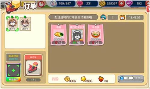 萌娘餐厅破解版无限钻石金币版2