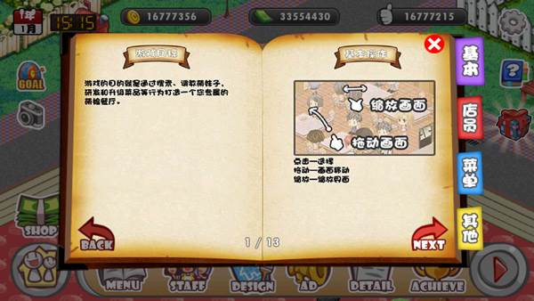 萌娘餐厅破解版无限钻石金币版3