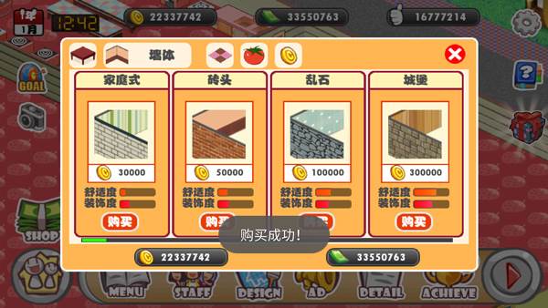 萌娘餐厅破解版无限钻石金币版6