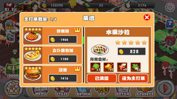 萌娘餐厅破解版无限钻石金币版12