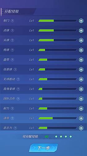 足球巨星崛起无限钻石免广告版6