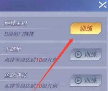 足球巨星崛起无限钻石免广告版10