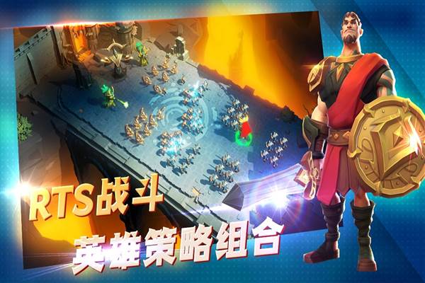 王国传奇宣传图