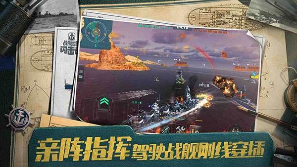 战舰世界闪击战小米版游戏截图1