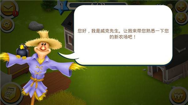 卡通农场游戏图片4