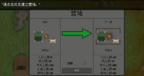 殖民地生存2D中文破解无限资源版图片3