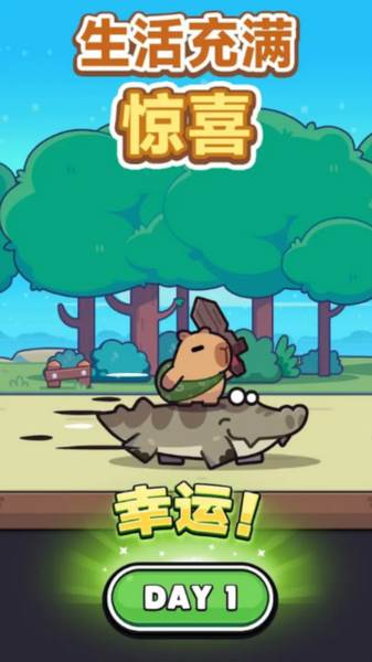 卡皮巴拉Go内购版游戏截图1