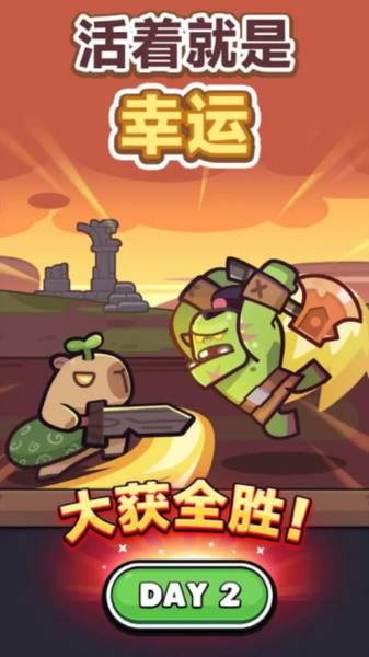 卡皮巴拉Go内购版游戏截图2