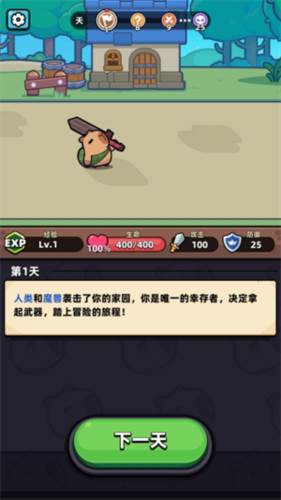 卡皮巴拉Go内购版游戏截图6