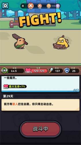 卡皮巴拉Go内购版游戏截图8