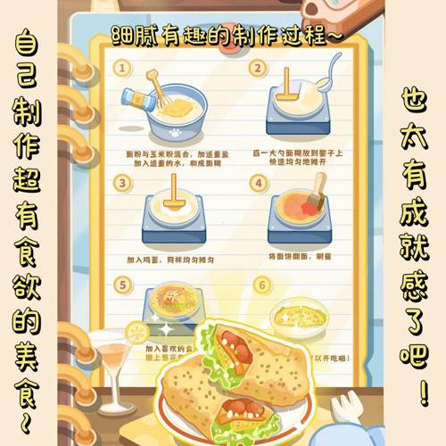 猫咪餐车之旅官方版游戏截图2