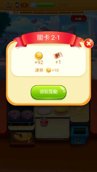 猫咪餐车之旅官方版游戏截图8