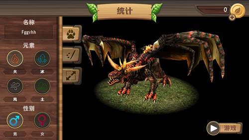 飞龙模拟3d无限金币版游戏截图1