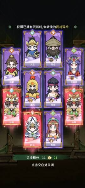 幻龙武将传2
