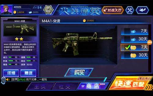 火线精英怀旧服图片29